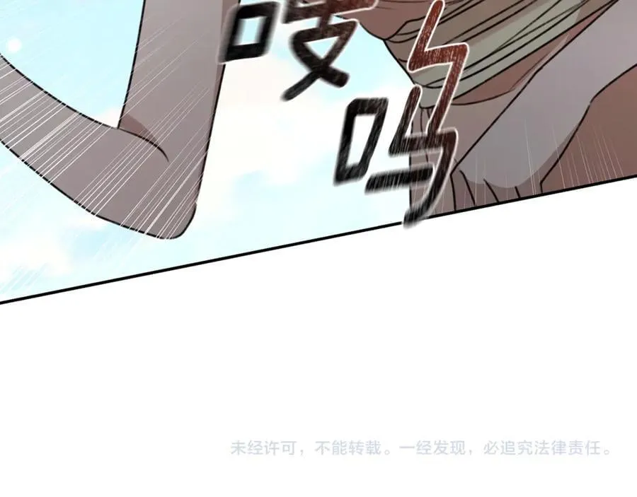 第42话 成为人质 第255页