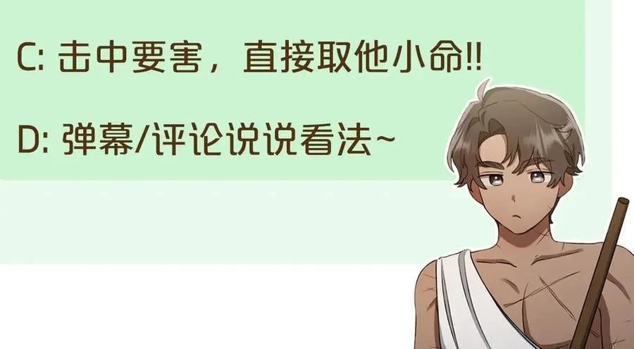 第42话 成为人质 第258页