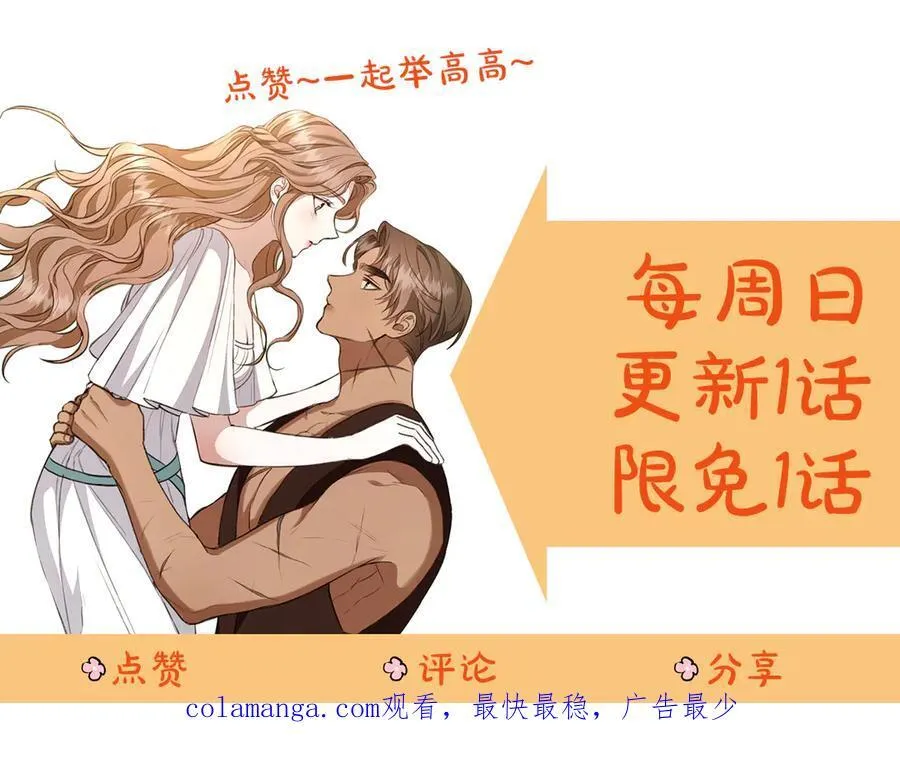 第42话 成为人质 第259页