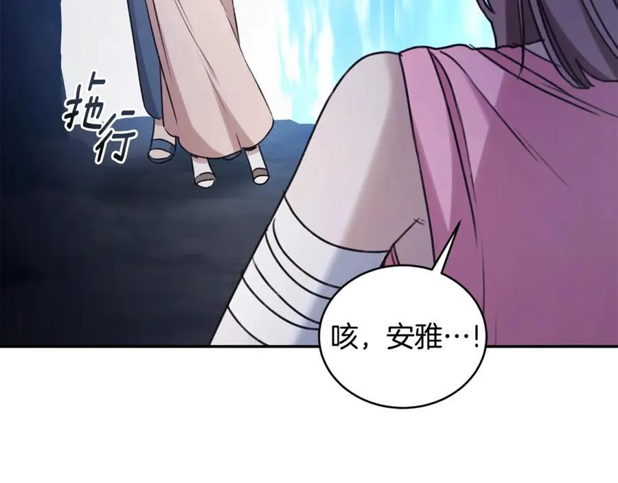第43话 孤注一掷 第3页