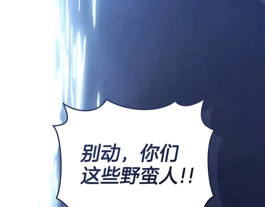 第43话 孤注一掷 第12页
