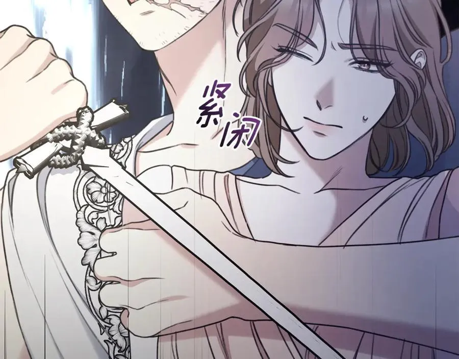第43话 孤注一掷 第14页
