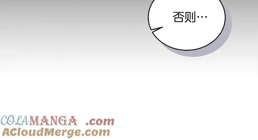 第43话 孤注一掷 第17页