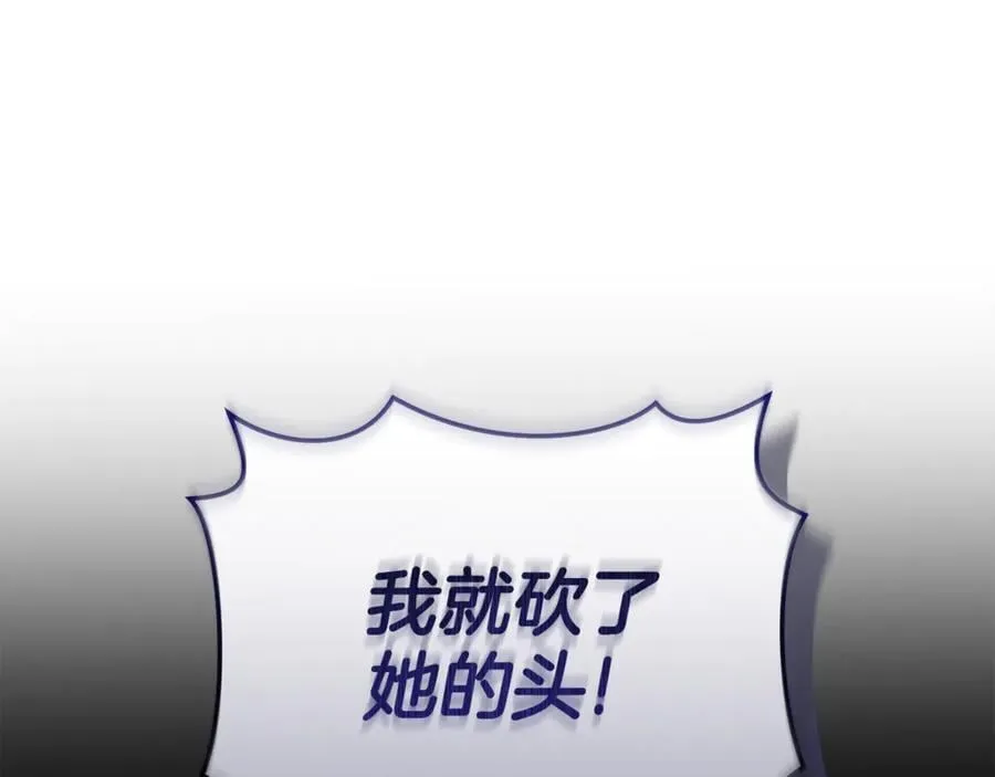 第43话 孤注一掷 第18页