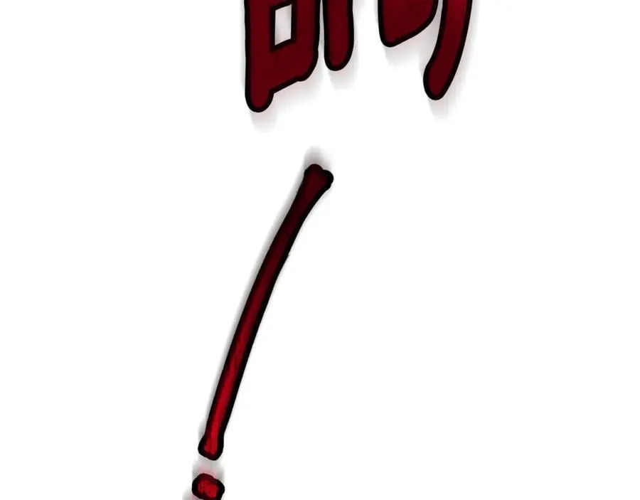 第43话 孤注一掷 第26页