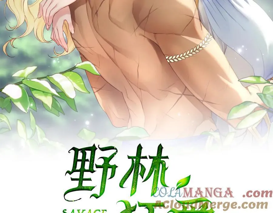 第43话 孤注一掷 第29页