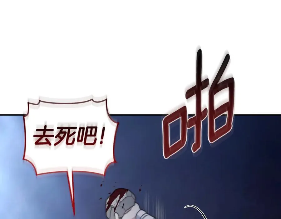 第43话 孤注一掷 第39页