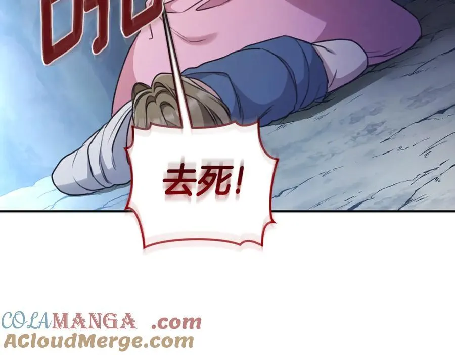 第43话 孤注一掷 第41页