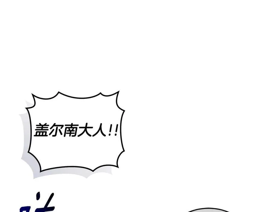 第43话 孤注一掷 第43页