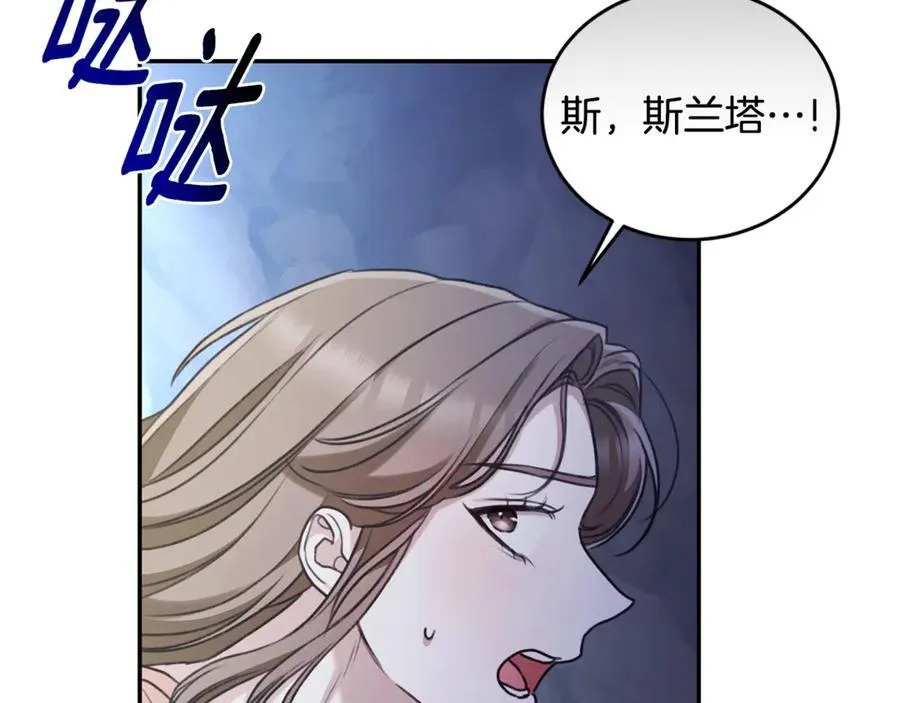 第43话 孤注一掷 第44页
