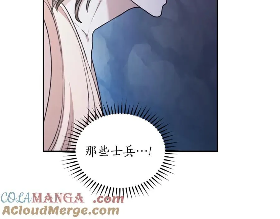 第43话 孤注一掷 第45页