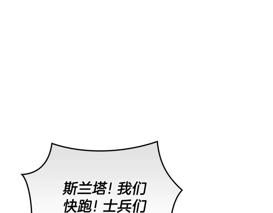 第43话 孤注一掷 第46页