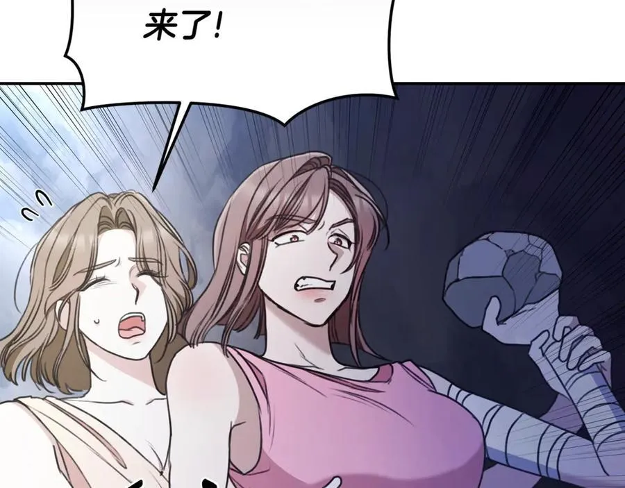 第43话 孤注一掷 第47页
