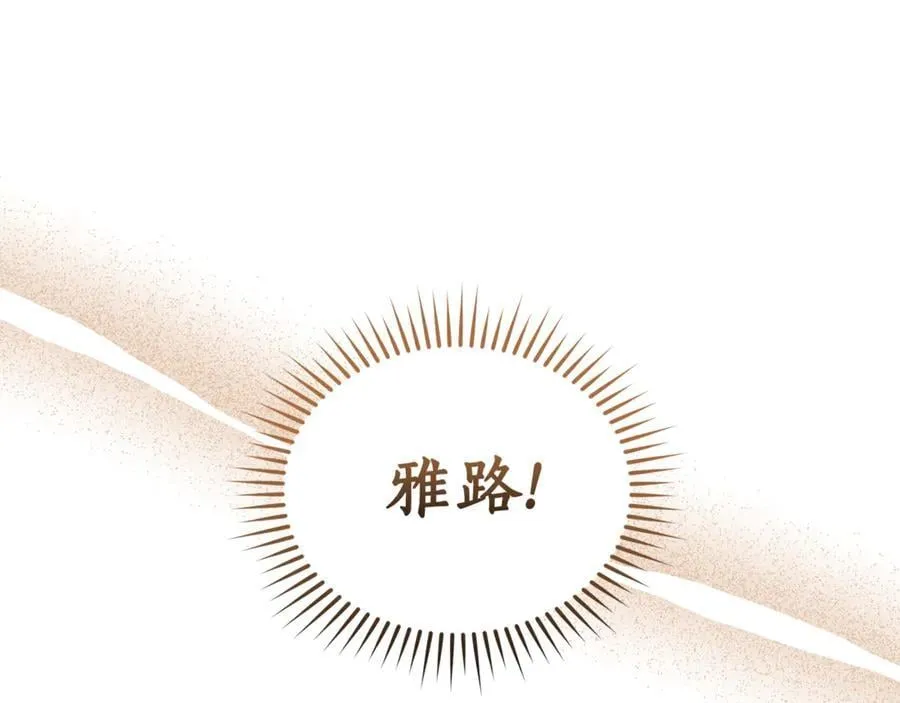 第43话 孤注一掷 第62页