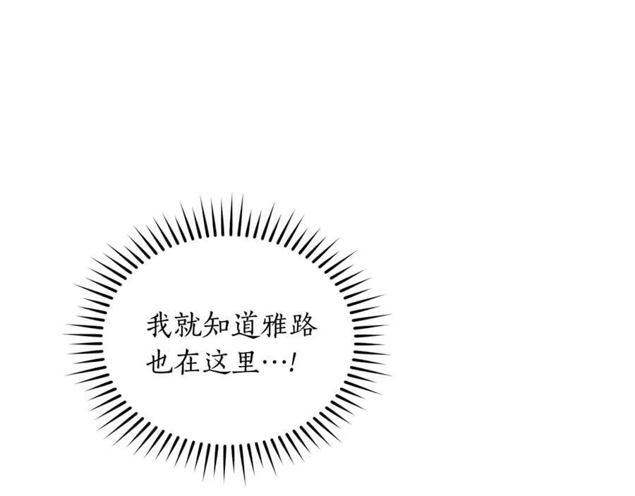第43话 孤注一掷 第66页