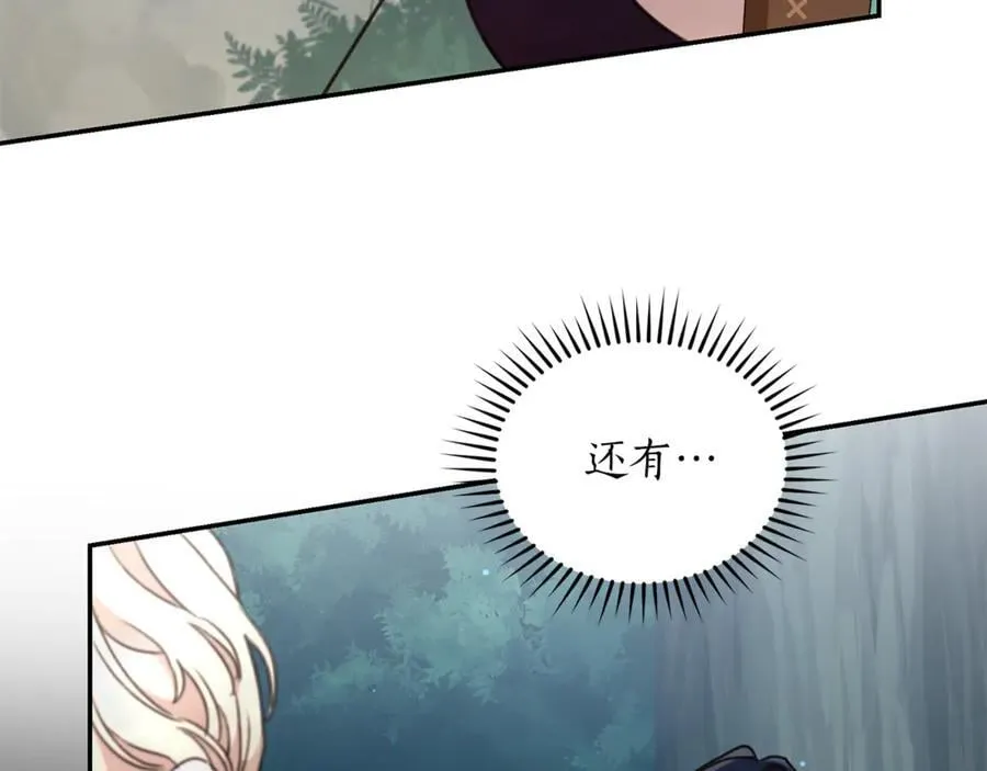 第43话 孤注一掷 第68页