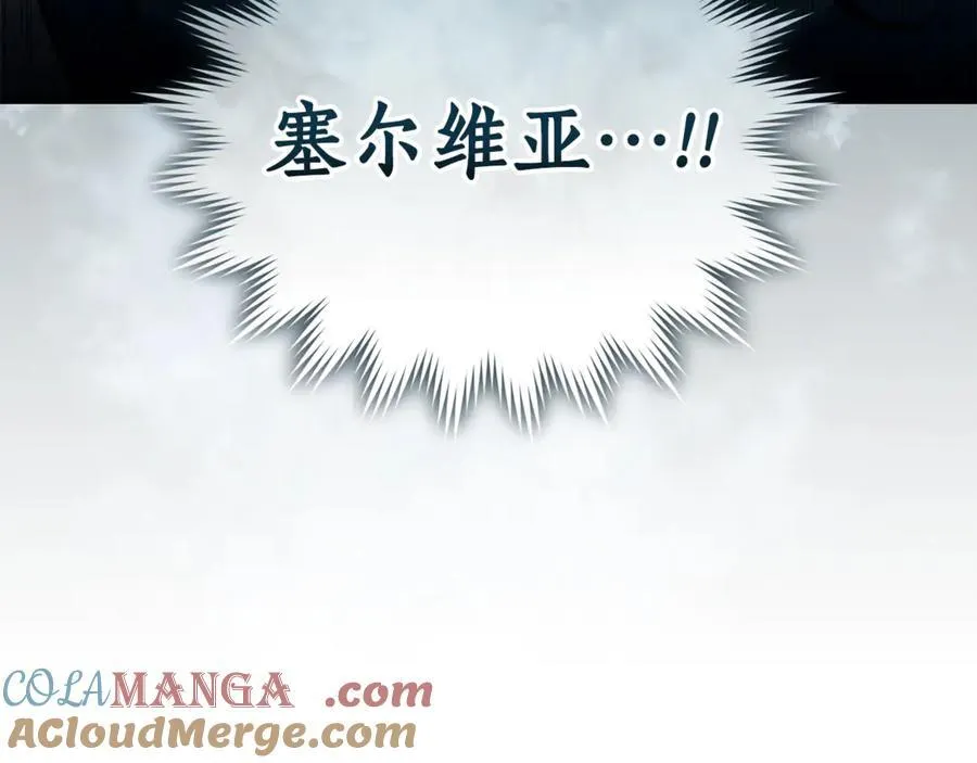 第43话 孤注一掷 第73页