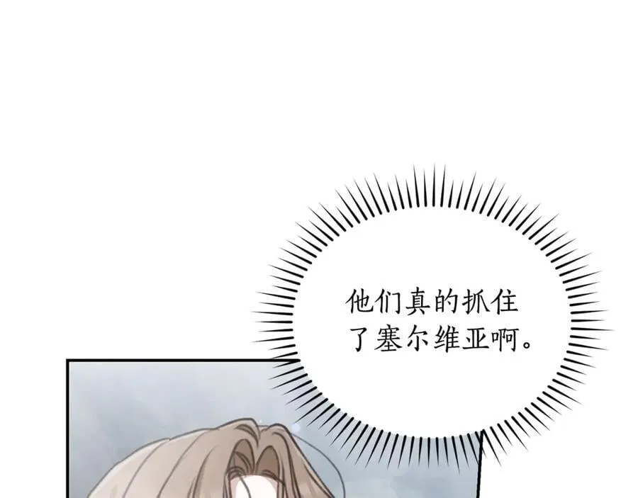 第43话 孤注一掷 第75页