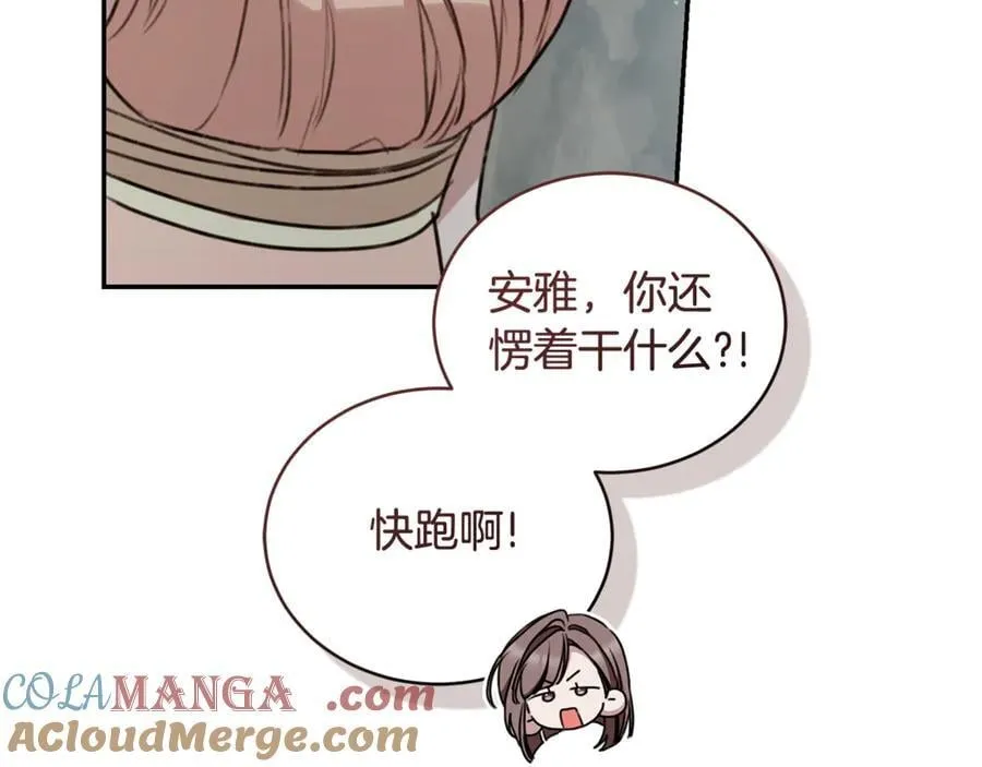 第43话 孤注一掷 第77页