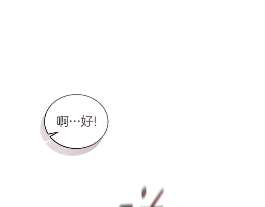 第43话 孤注一掷 第78页