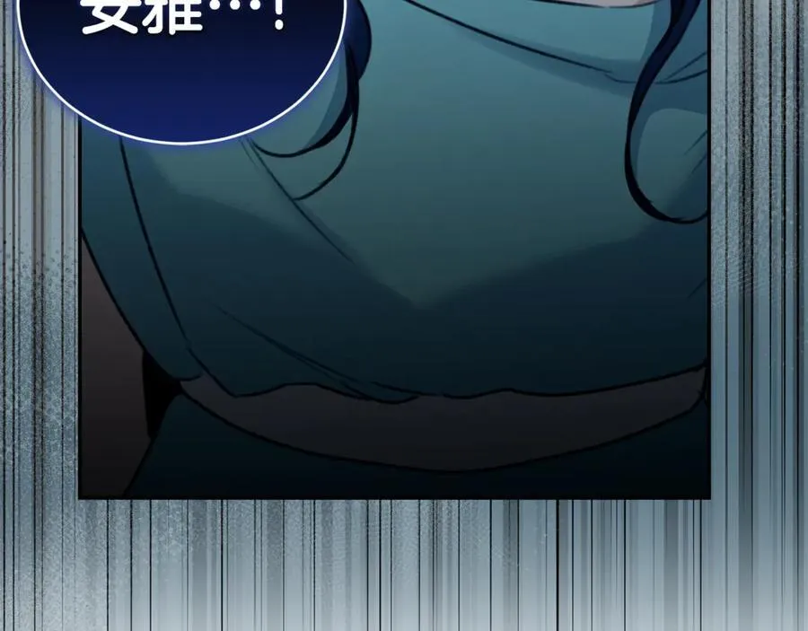第43话 孤注一掷 第83页