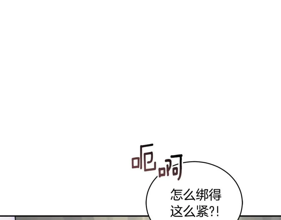 第43话 孤注一掷 第86页