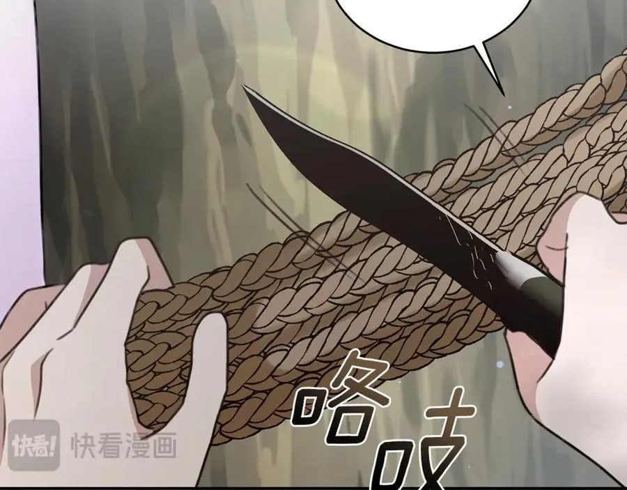 第43话 孤注一掷 第87页
