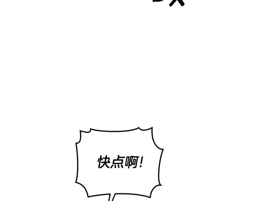第43话 孤注一掷 第88页