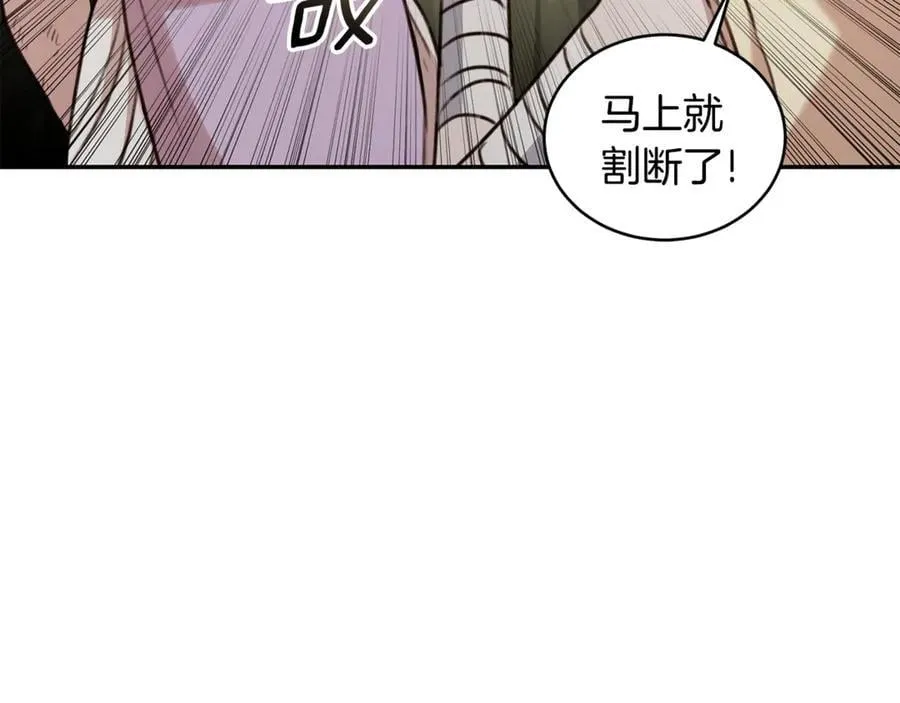 第43话 孤注一掷 第90页