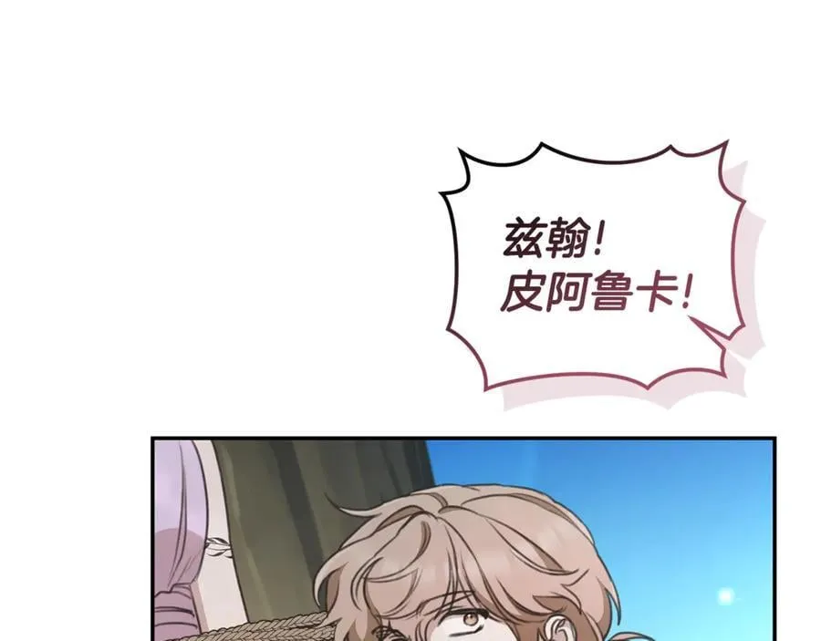 第43话 孤注一掷 第94页