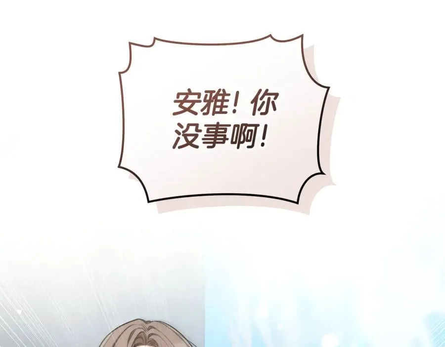 第43话 孤注一掷 第96页