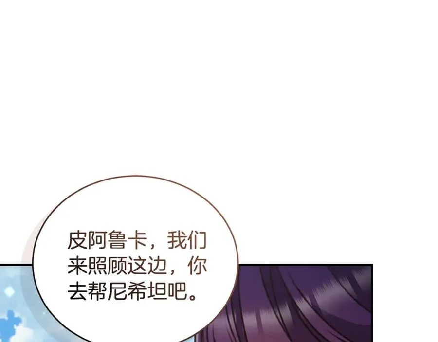 第43话 孤注一掷 第106页