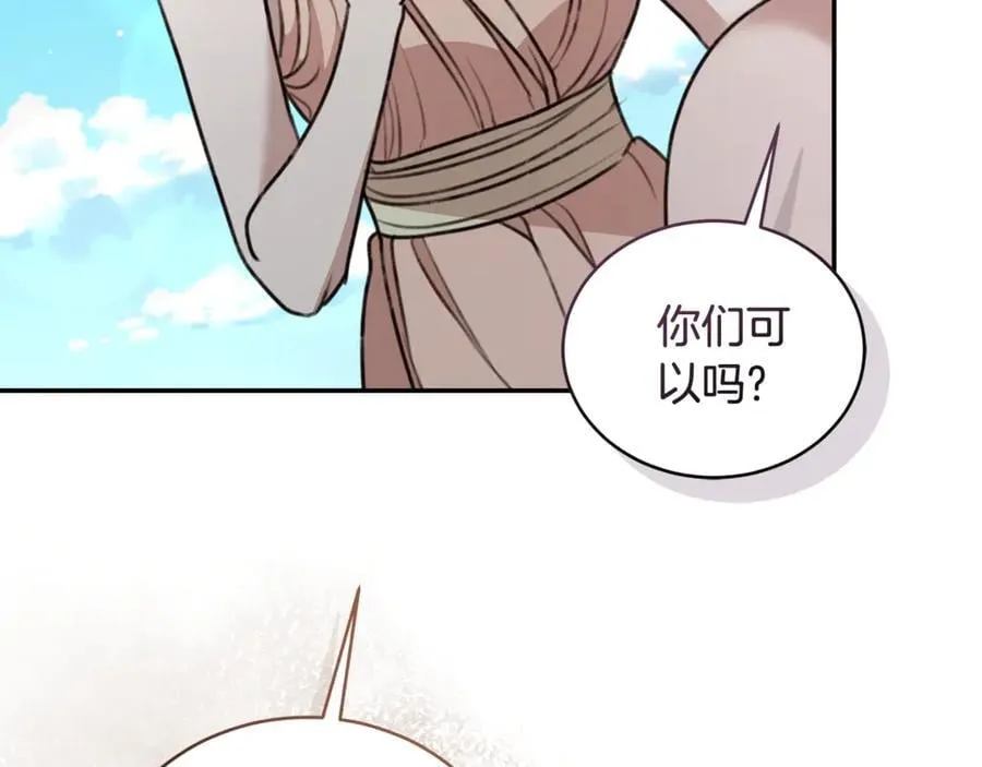 第43话 孤注一掷 第108页
