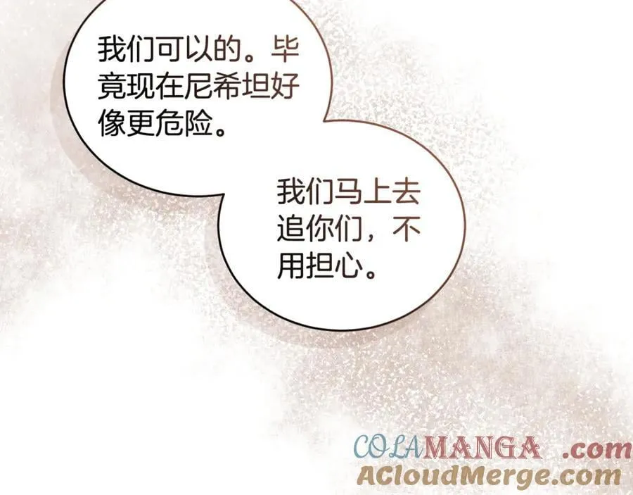 第43话 孤注一掷 第109页