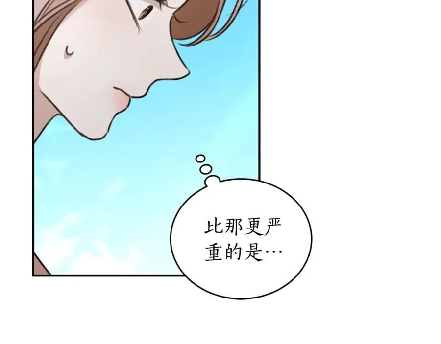 第43话 孤注一掷 第118页