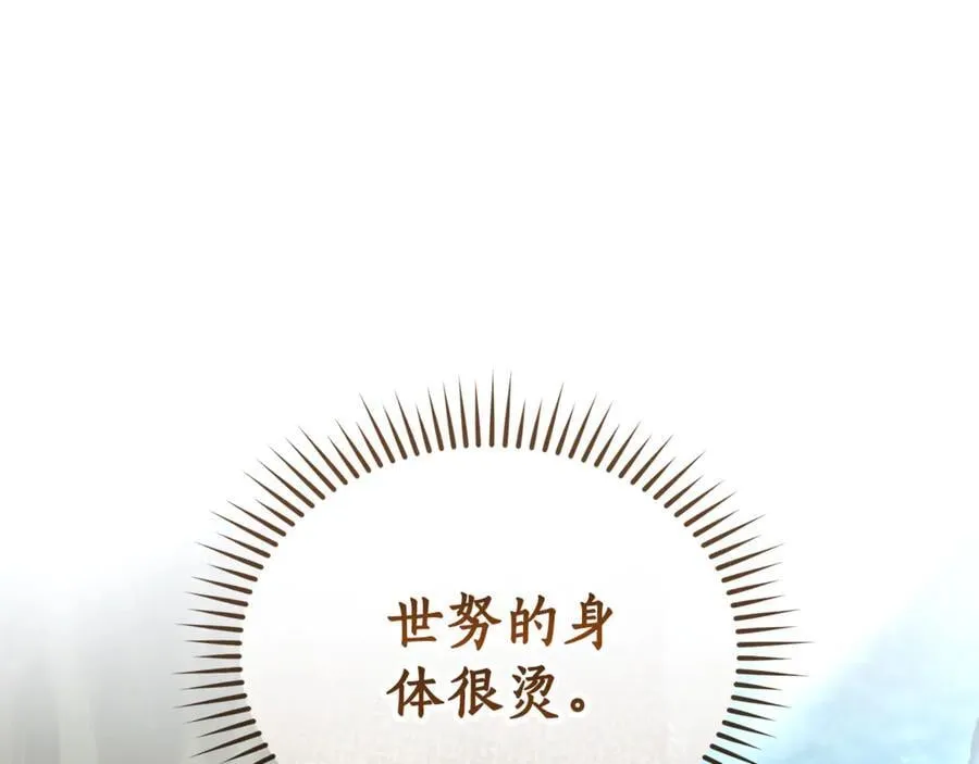 第43话 孤注一掷 第119页