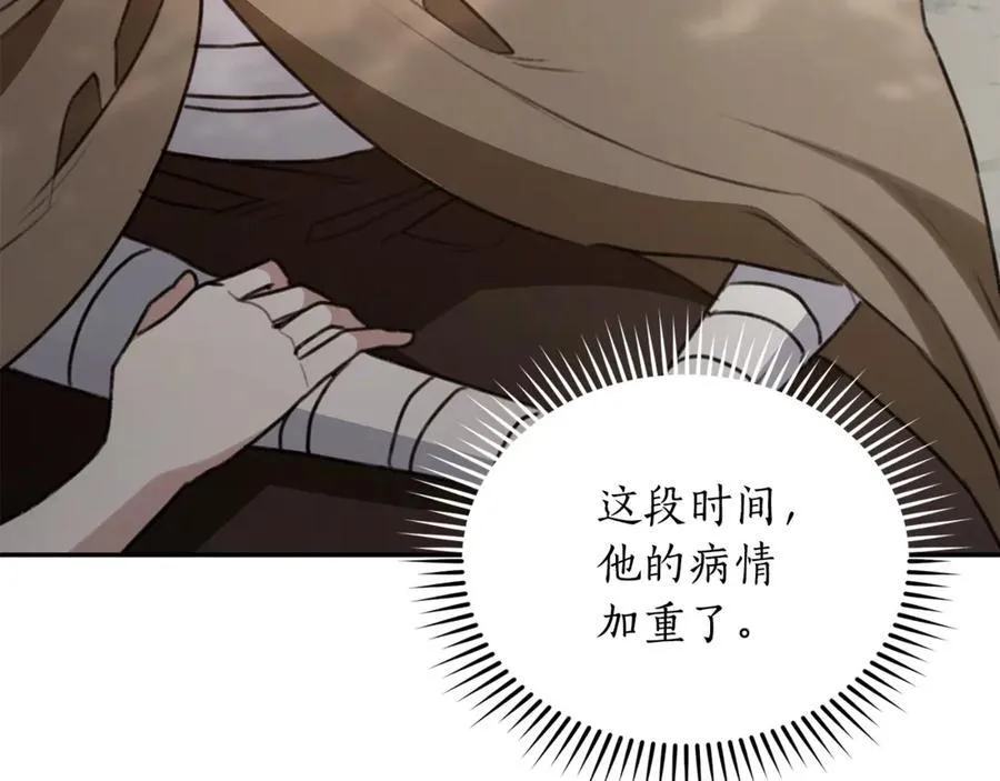 第43话 孤注一掷 第122页