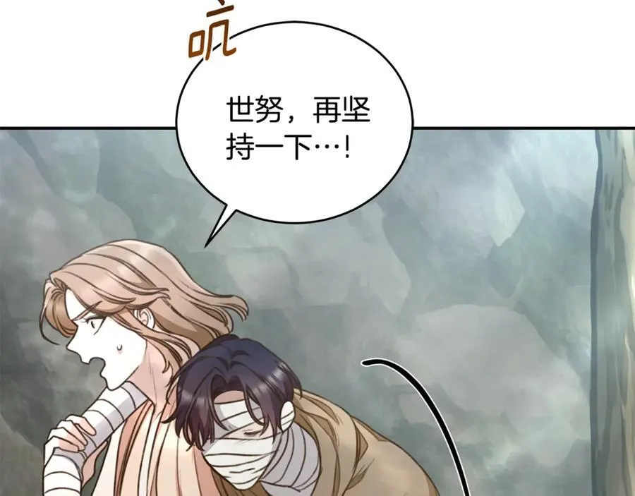 第43话 孤注一掷 第124页