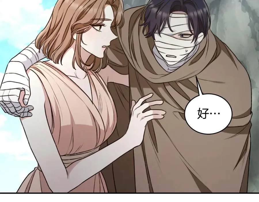 第43话 孤注一掷 第138页