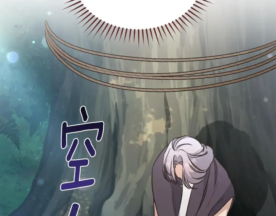 第43话 孤注一掷 第156页