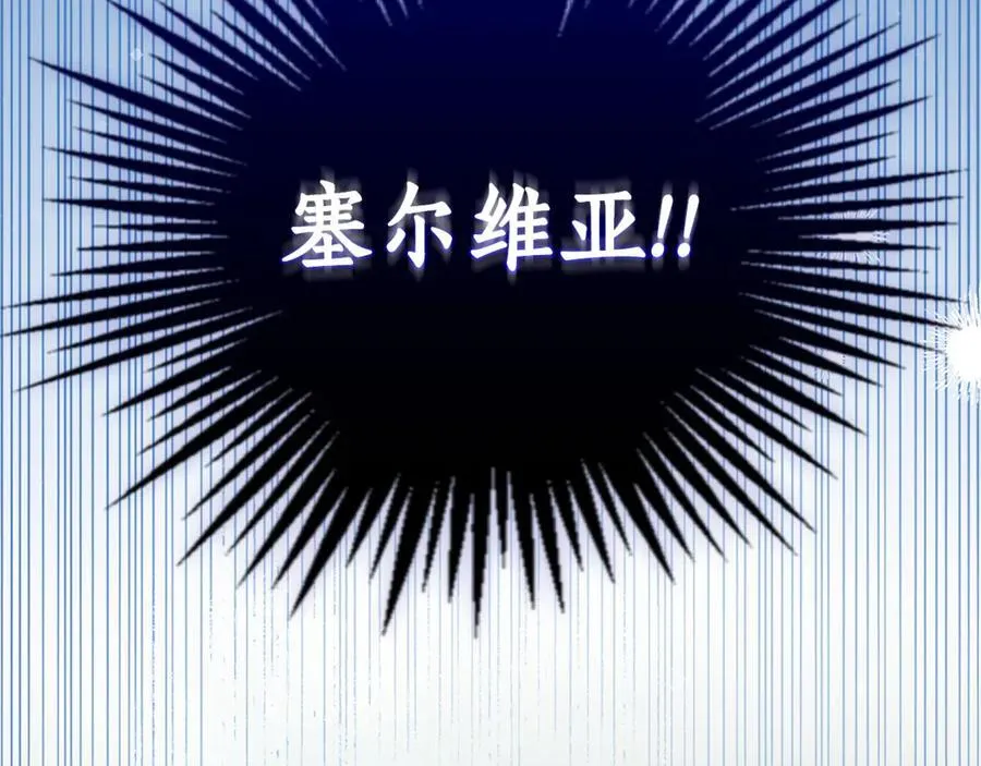 第43话 孤注一掷 第164页