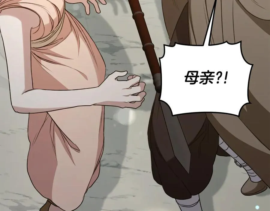 第43话 孤注一掷 第167页