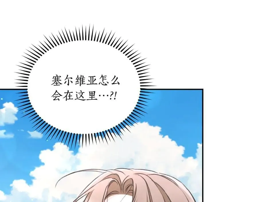 第43话 孤注一掷 第174页