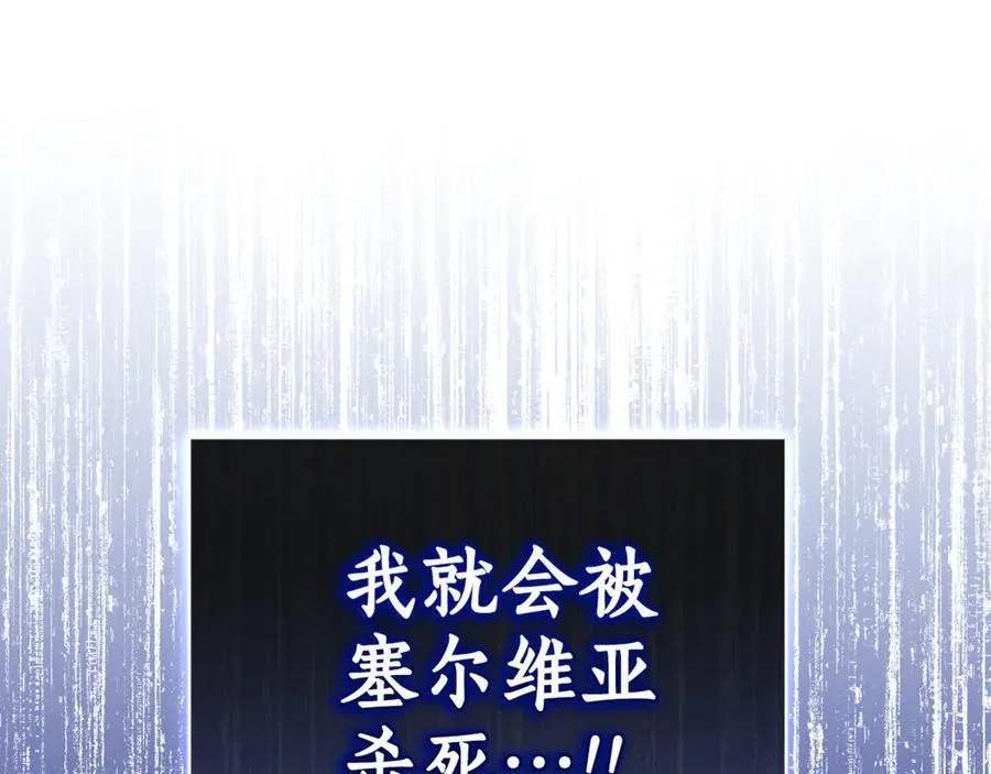 第43话 孤注一掷 第183页