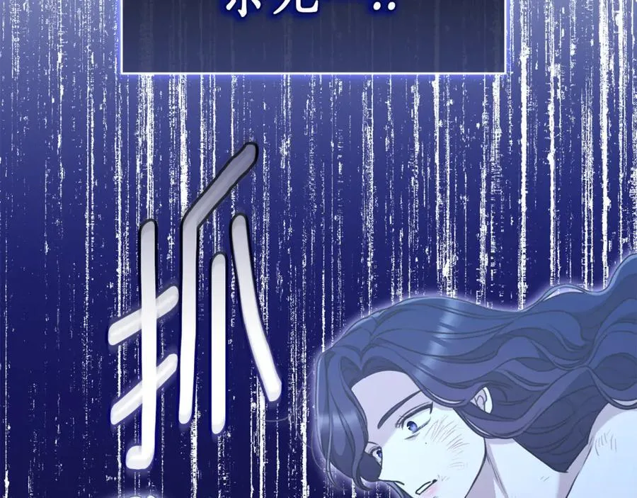 第43话 孤注一掷 第184页