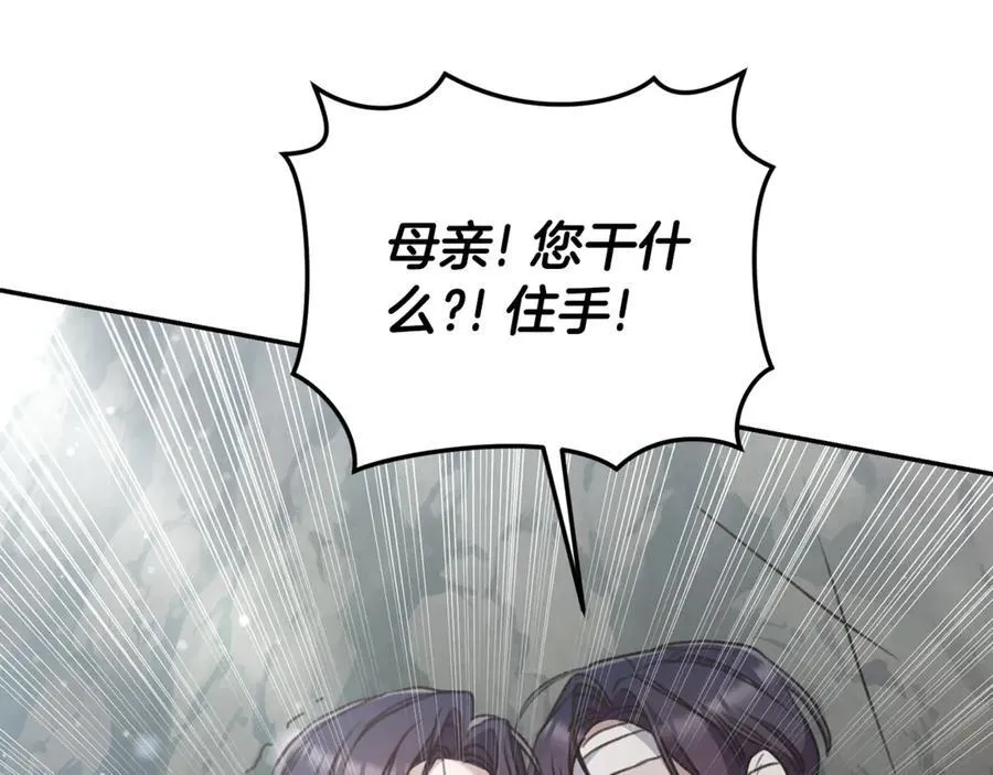 第43话 孤注一掷 第192页