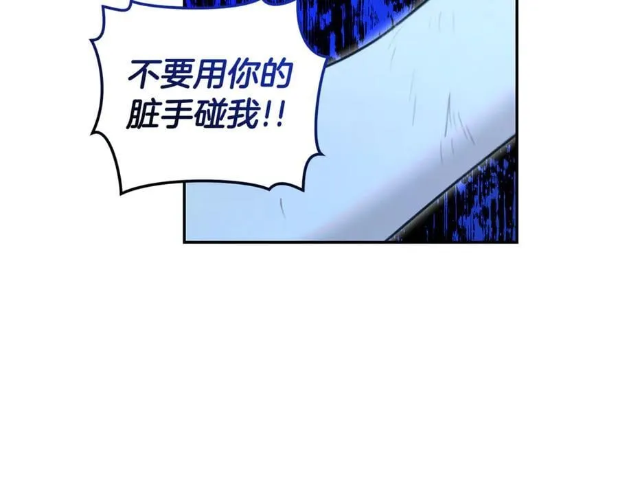 第43话 孤注一掷 第196页