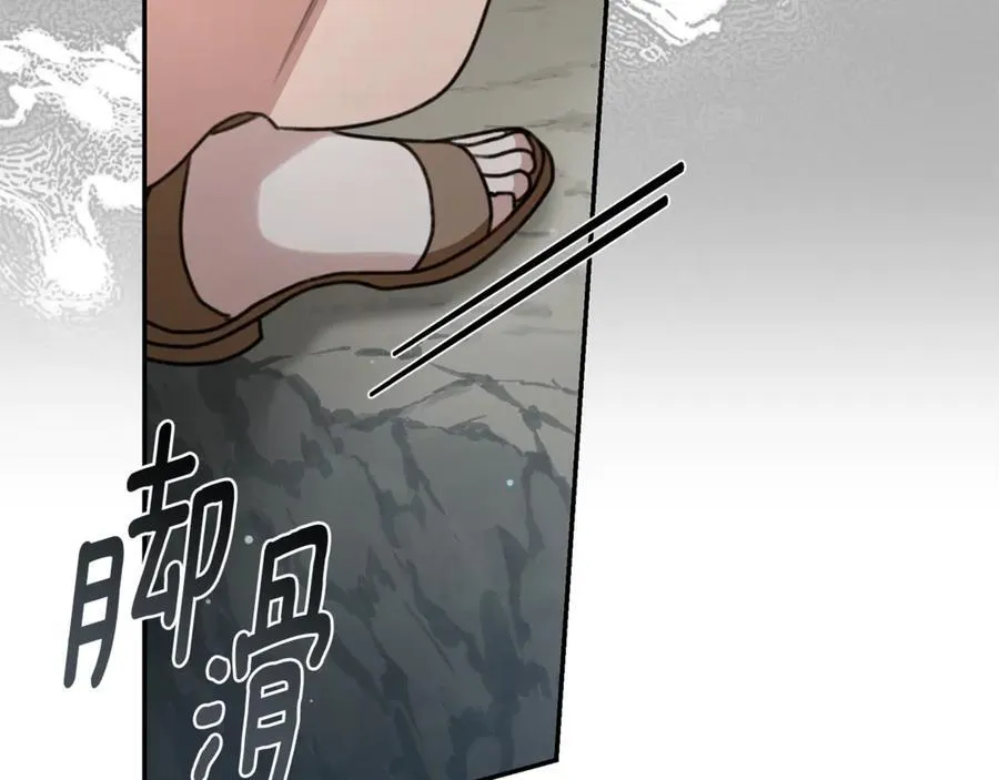 第43话 孤注一掷 第198页