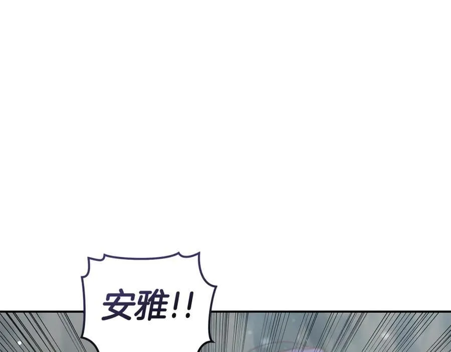第43话 孤注一掷 第203页