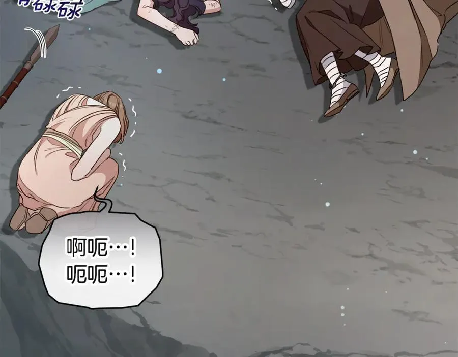 第43话 孤注一掷 第218页